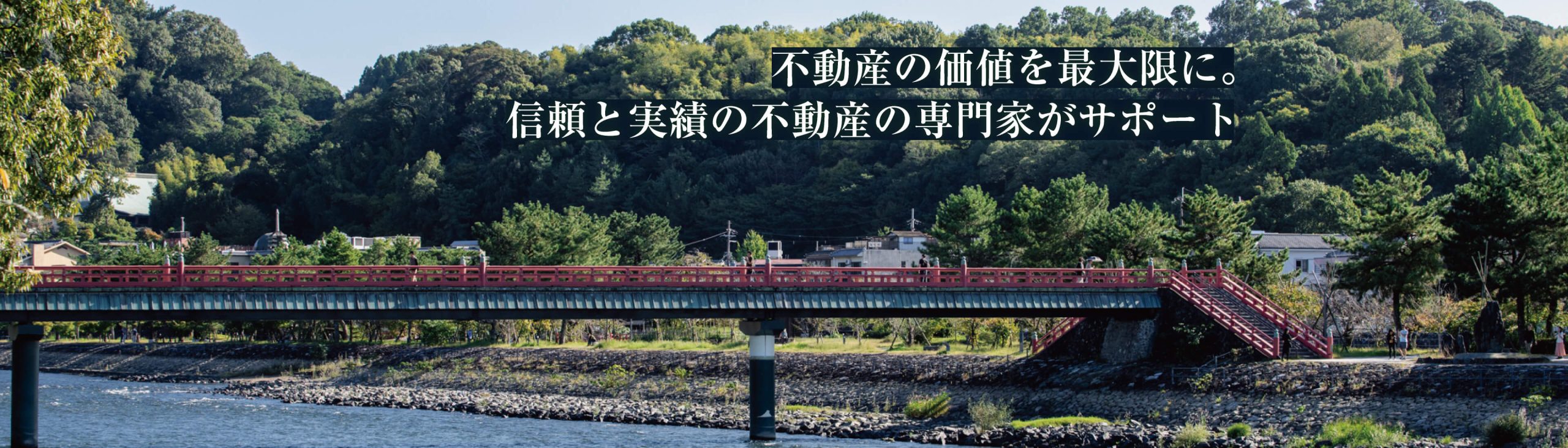 HOMEメイン画像